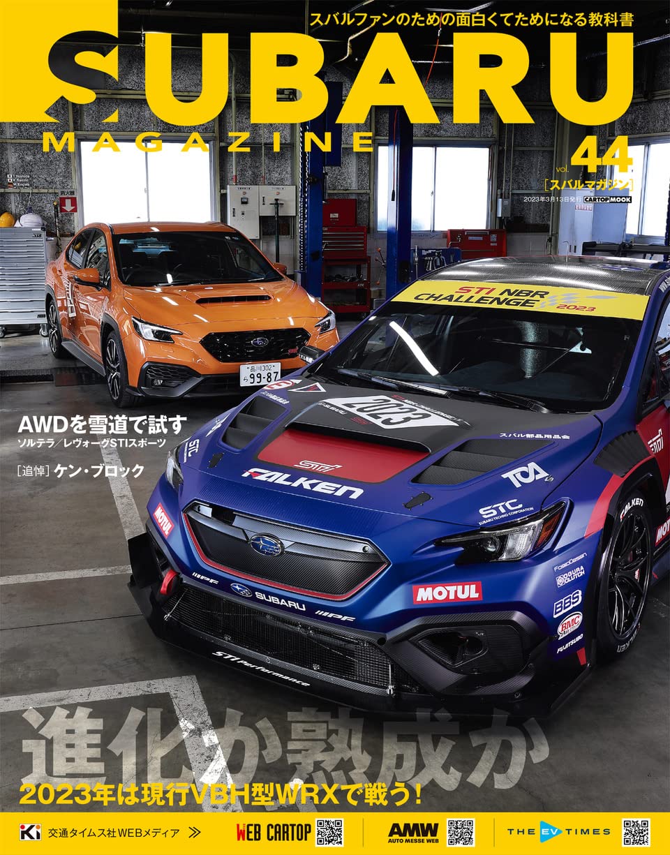 SUBARU MAGAZINE Vol.44