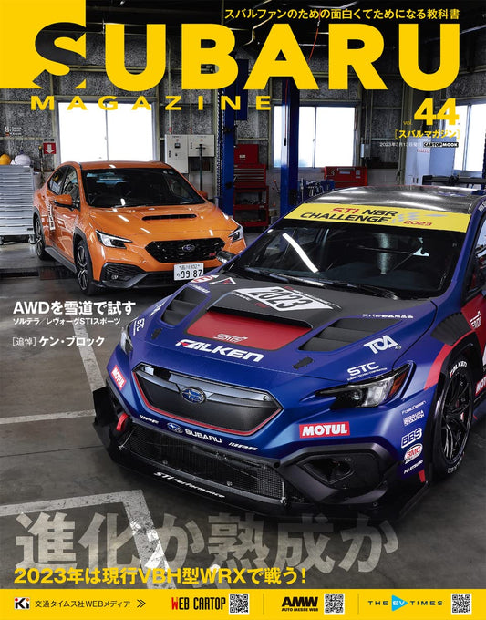 SUBARU MAGAZINE Vol.44
