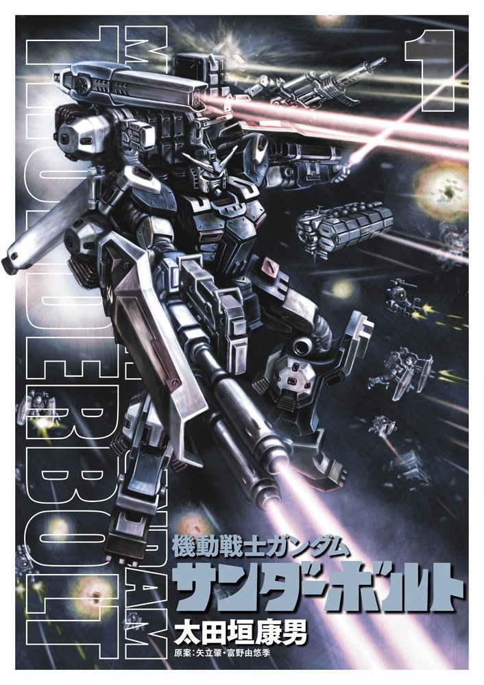 Mobile Suit Gundam Thunderbolt #1 /Comic