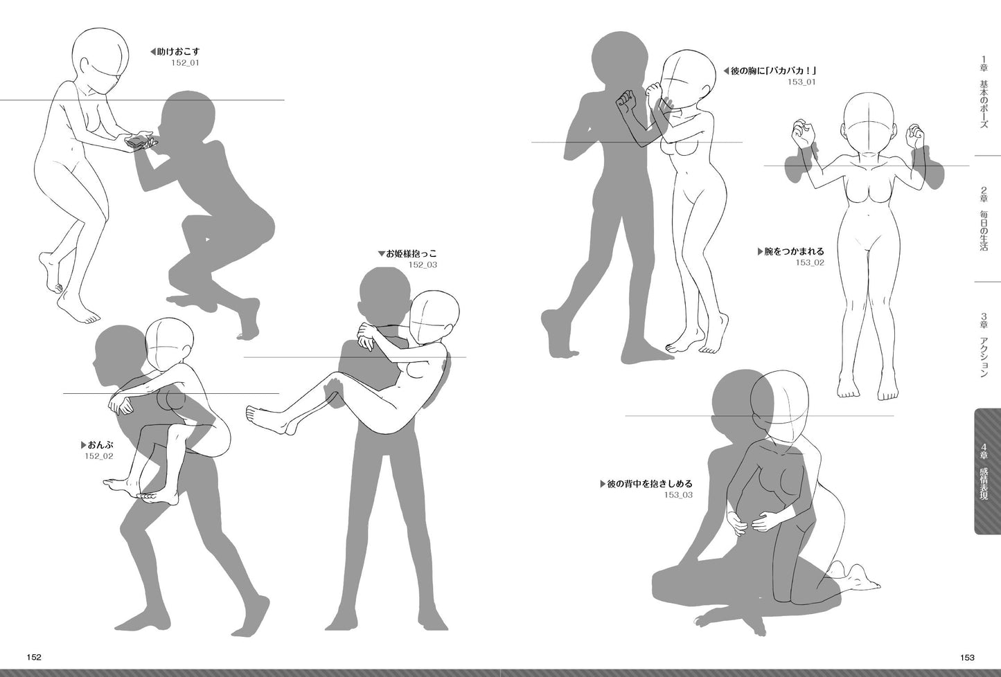 5 Heads Tall Girls Character Pose Book w/CD-ROM