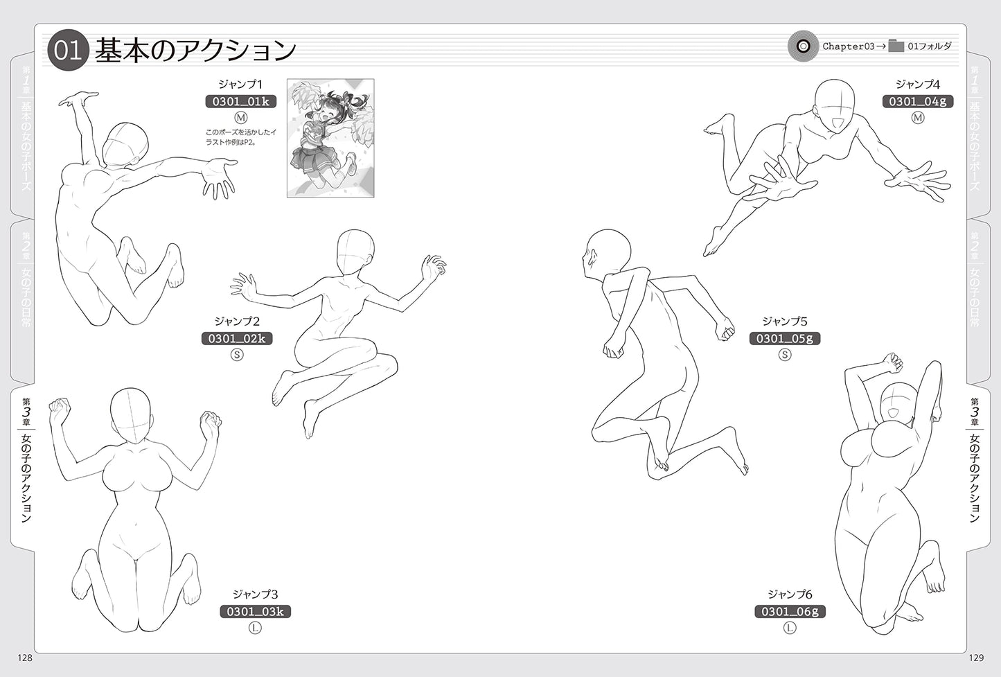 Girl Illustration Pose Collection, You can draw 3 types of body types w/CD-ROM