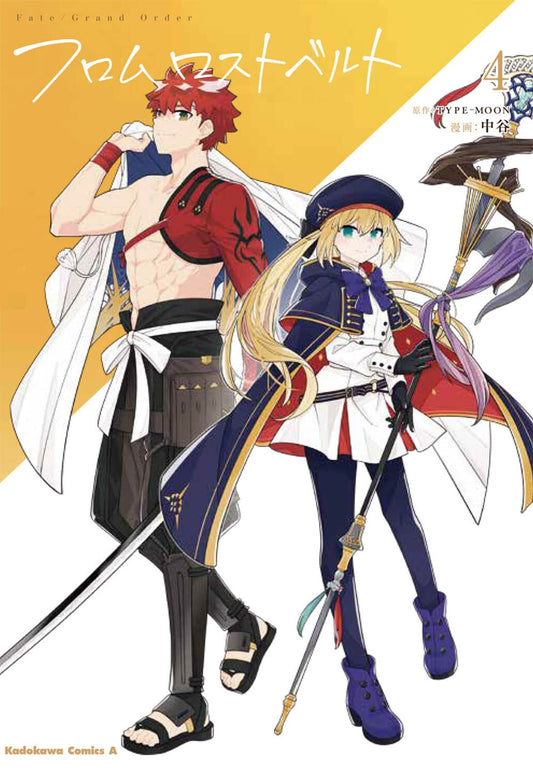Fate/Grand Order From Lostbelt #4  / Comic