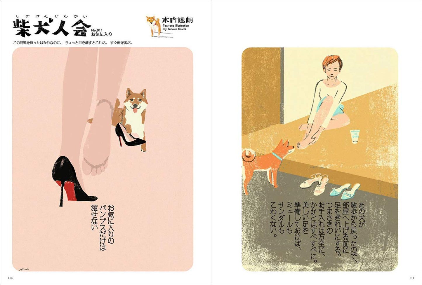 TATSURO KIUCHI Artworks