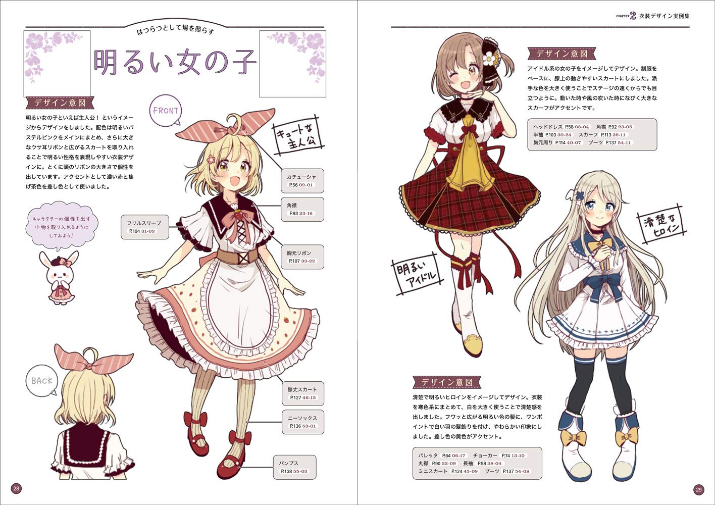 Fairy Tale Cute Girl Costume Design Catalog