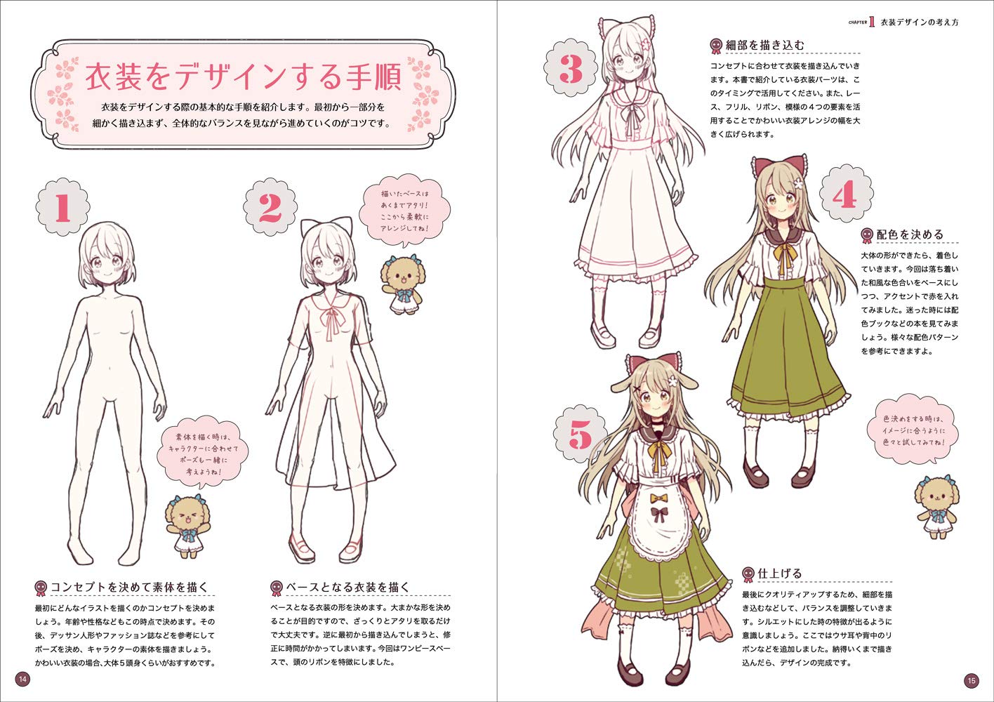 Fairy Tale Cute Girl Costume Design Catalog