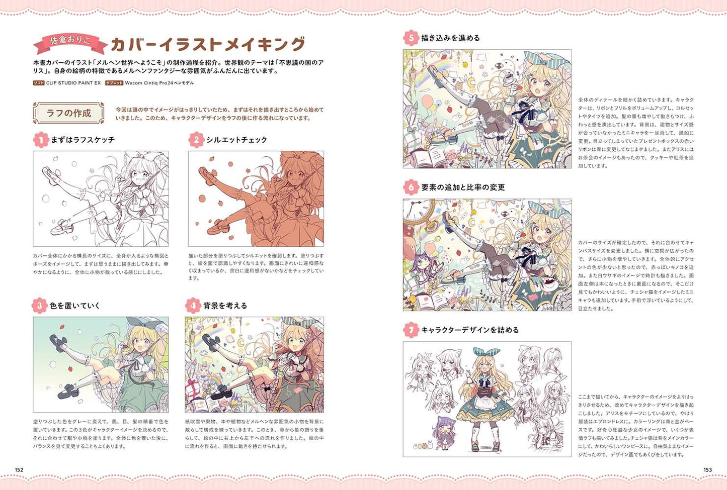 Oriko Sakura Artworks "Fluffy "