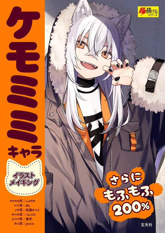 Kemomimi Character Illustration Process