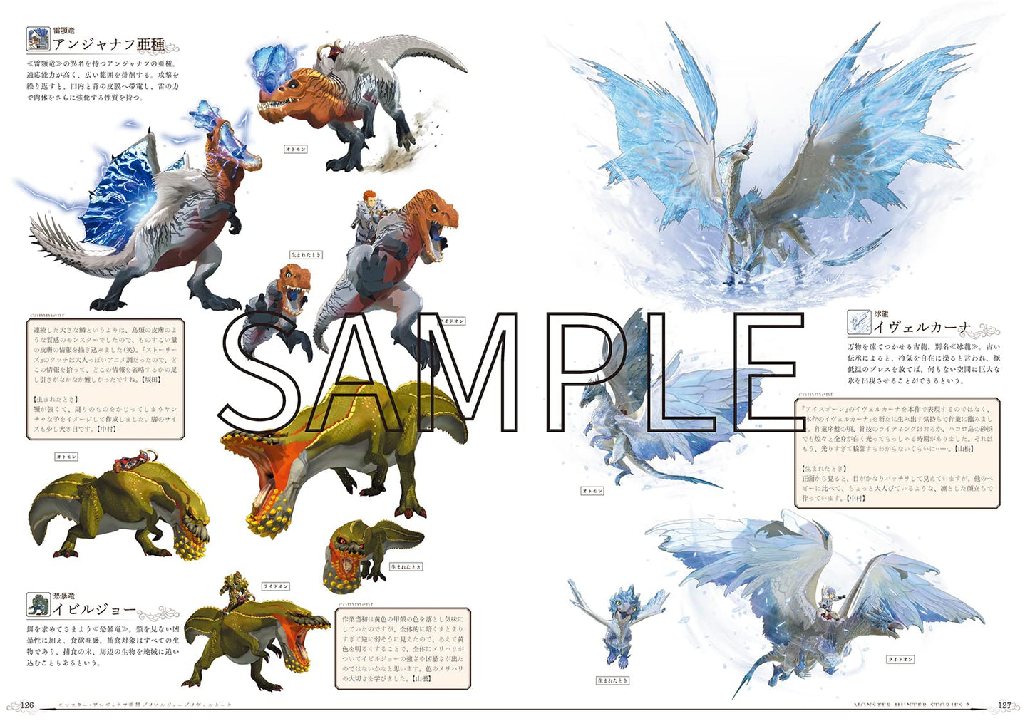 Monster Hunter Stories 2 Wings of Ruin Official Visual Book