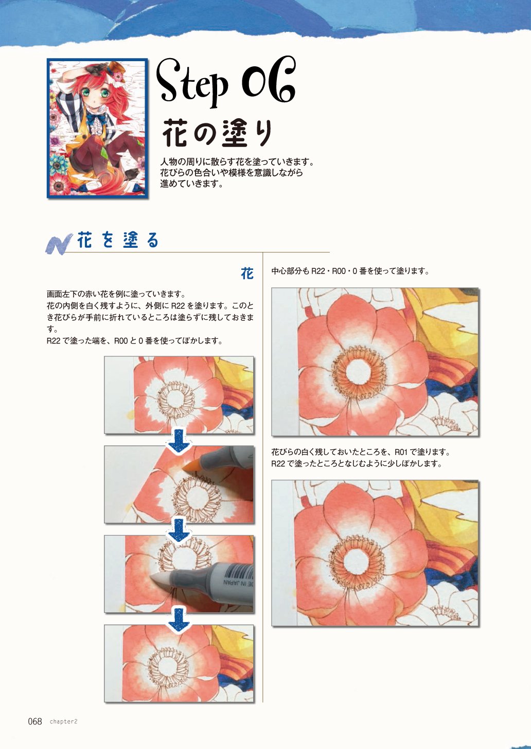 Let's draw with Copics! Color illustration improvement