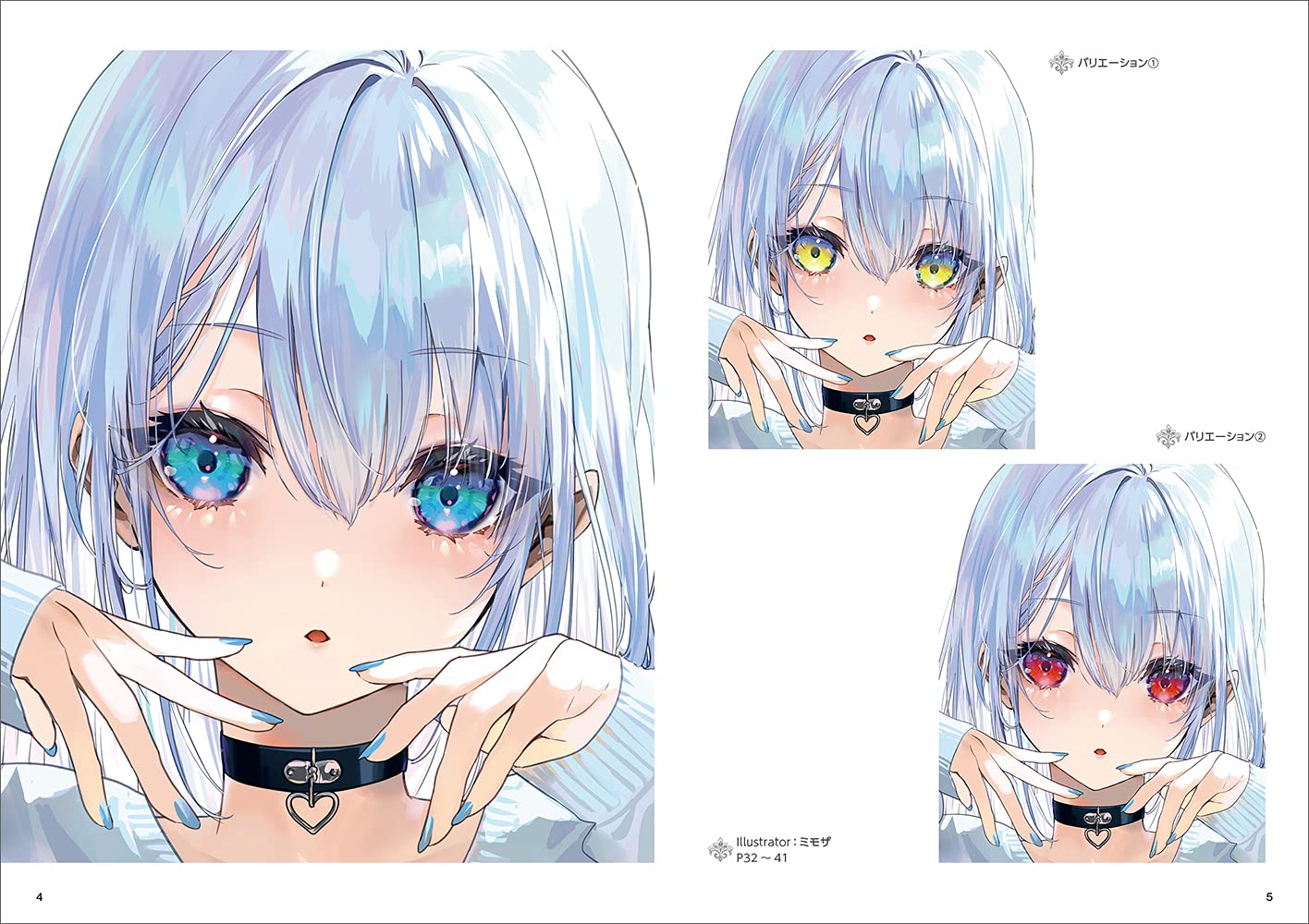 How To Draw Shining Eyes