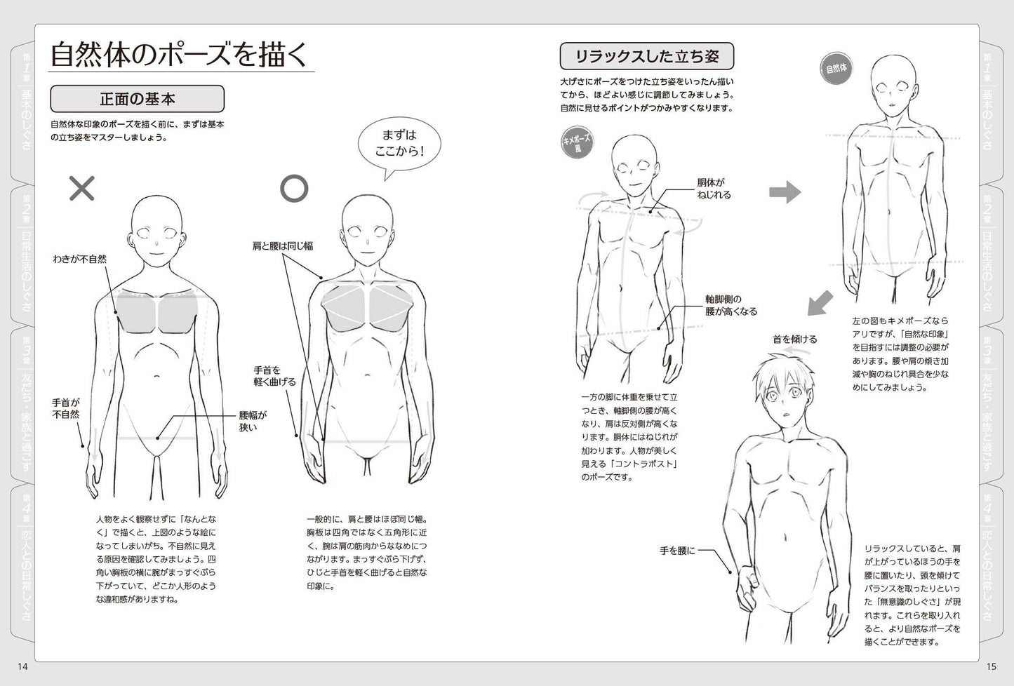 Collection of Natural Gesture Poses, You Can Quickly Draw Natural Characters w/CD-ROM