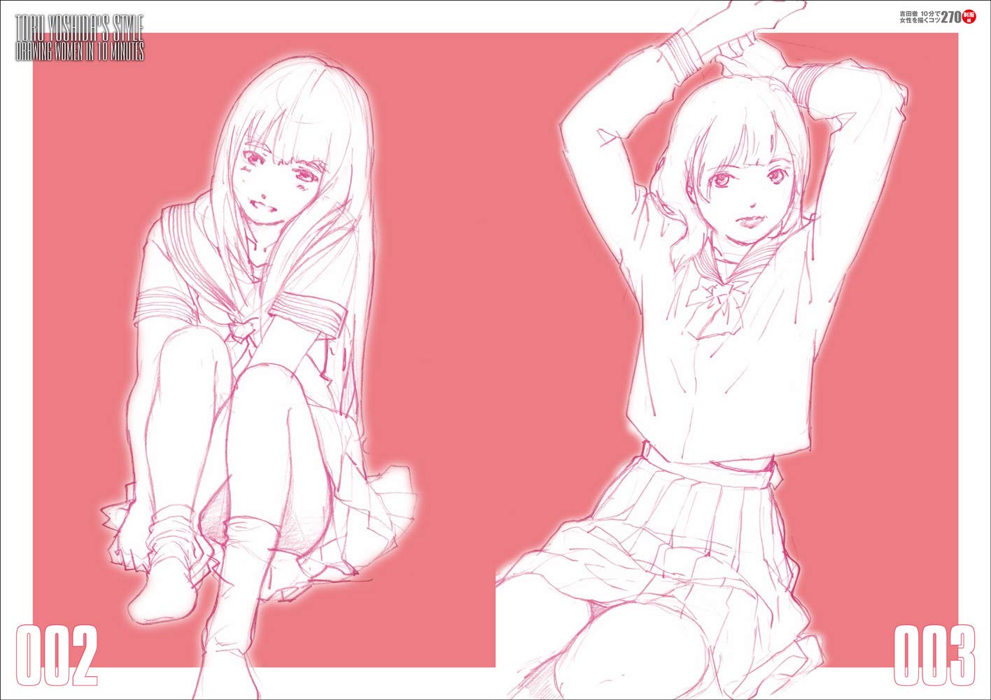 Toru Yoshida's Style, Tips 270 for Drawing Women in 10 Minutes School Uniform