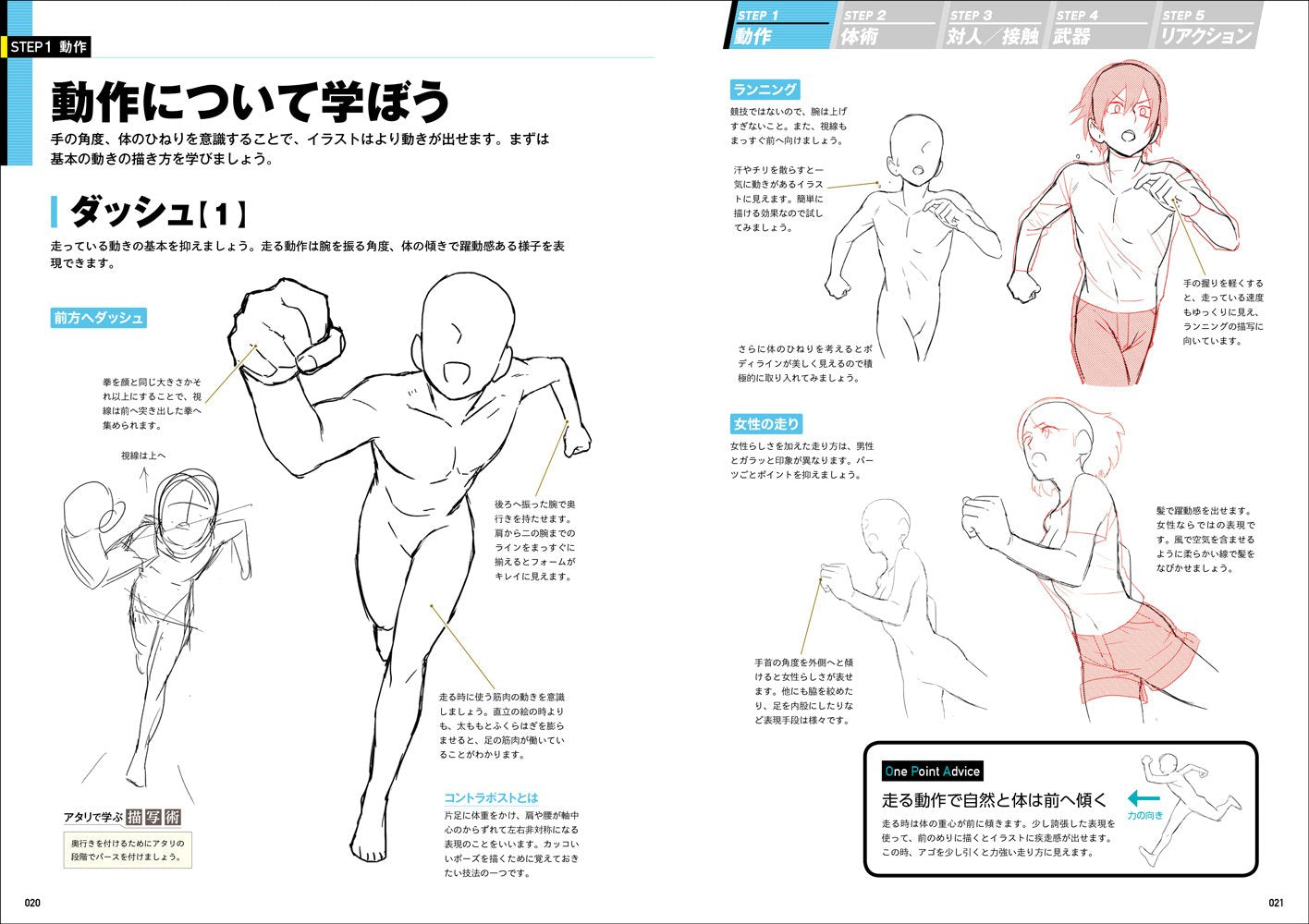 Draw dynamic movements like this!