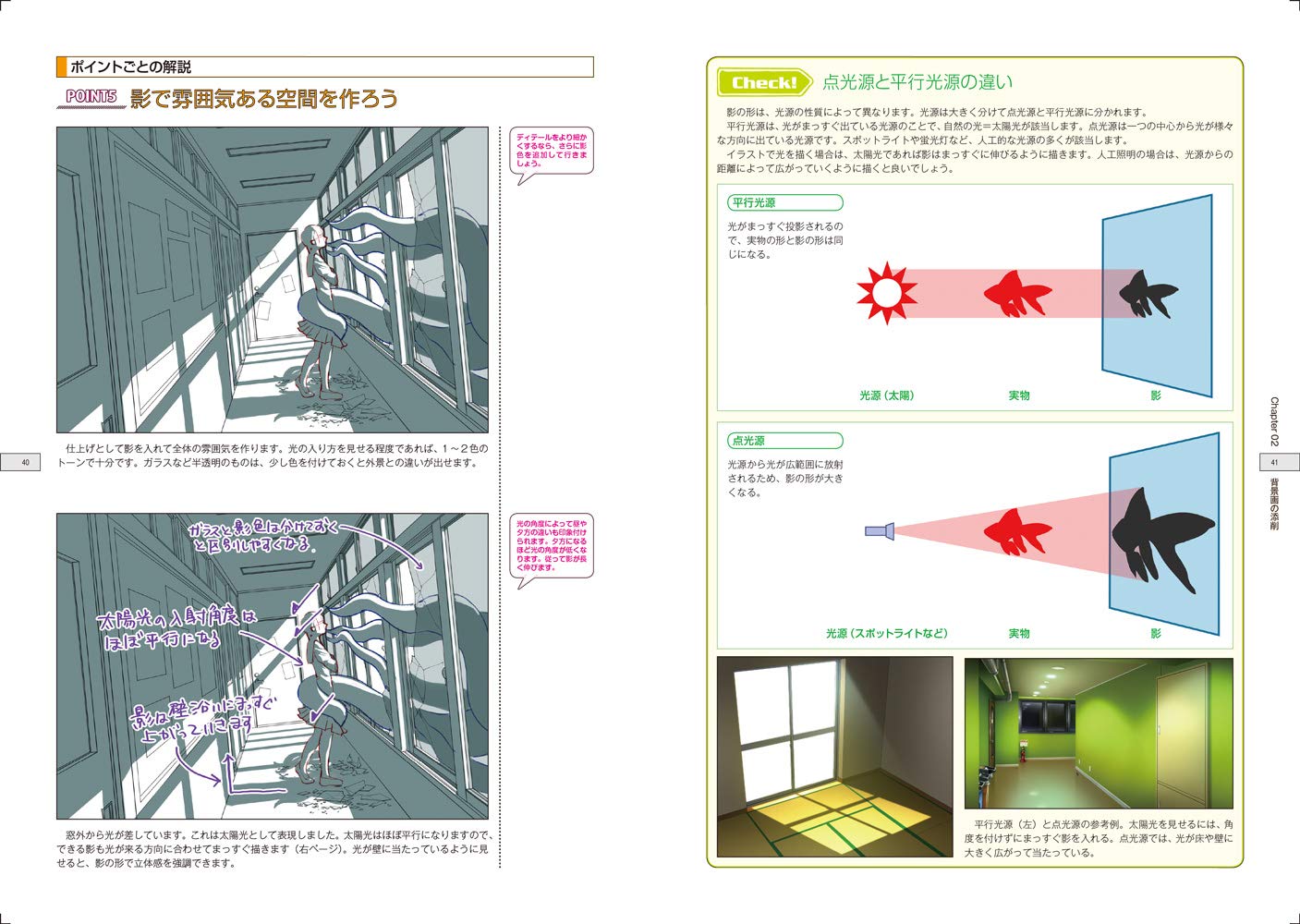 How to draw a background that will improve if you change this