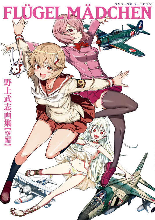 Takeshi Nogami Illustration Works "FLUGEL MADCHEN"