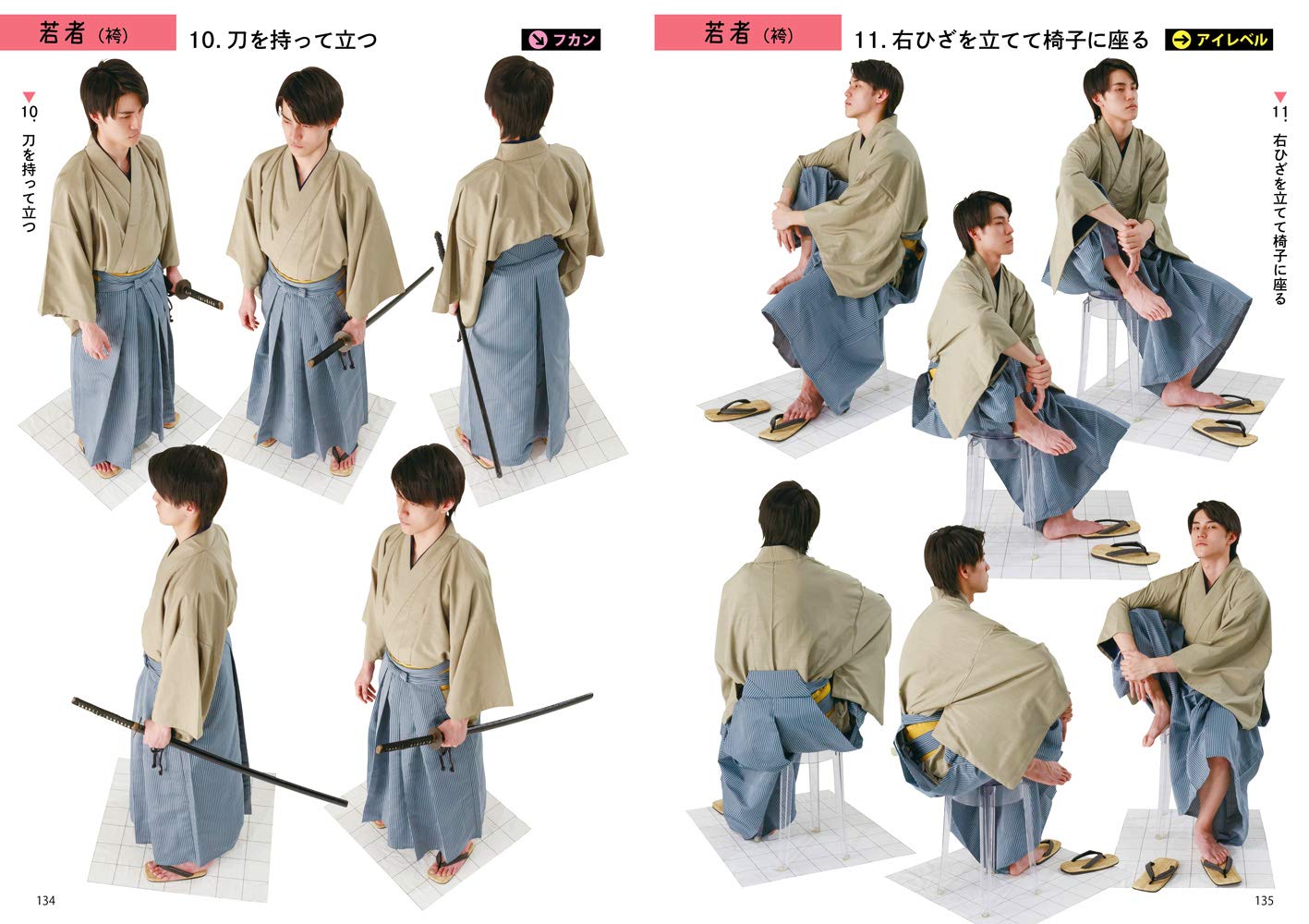 Relax Pose Book 5 Kimono Men