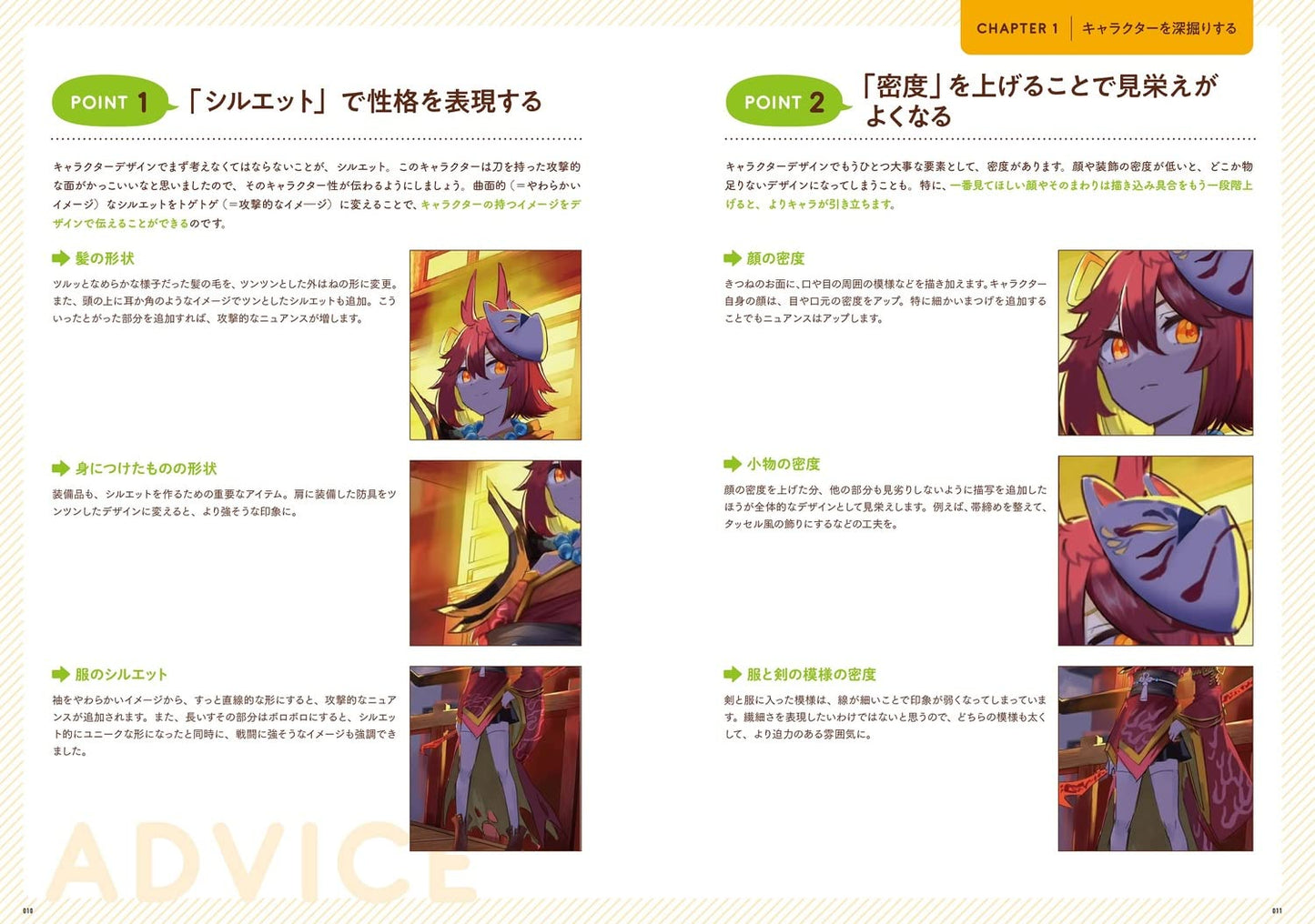 Naoki Saito's super mottainai! Illustration correction course