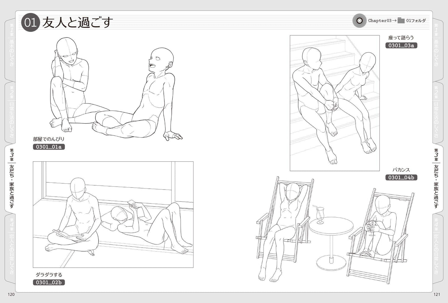 Collection of Natural Gesture Poses, You Can Quickly Draw Natural Characters w/CD-ROM