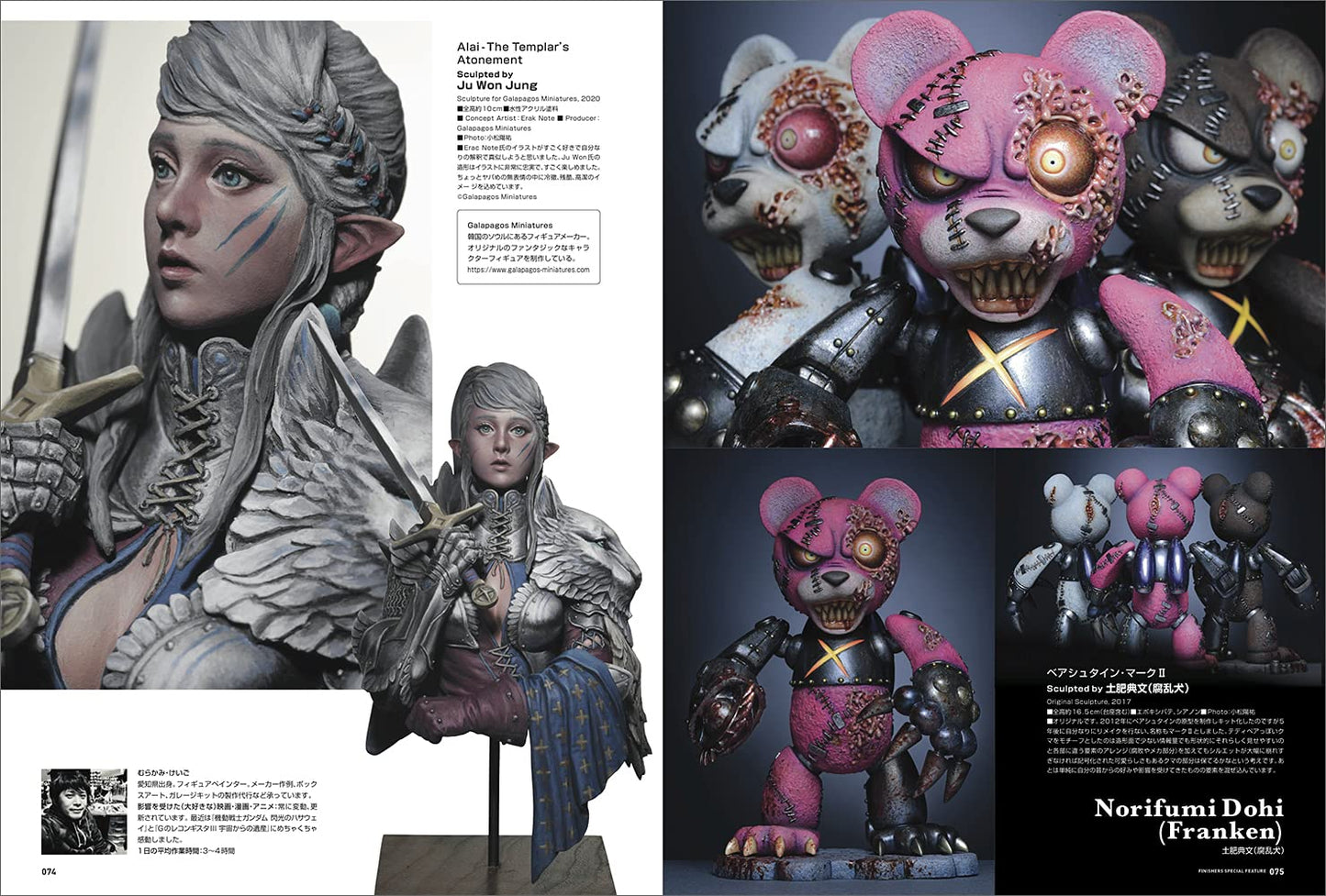 SCULPTORS05 / Sculpting Visual Book