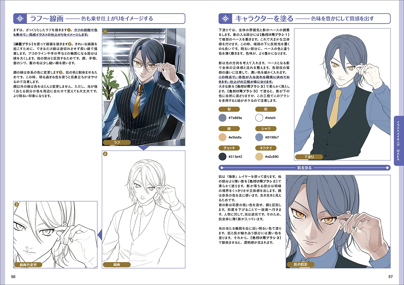 How To Draw Two Glasses Boy