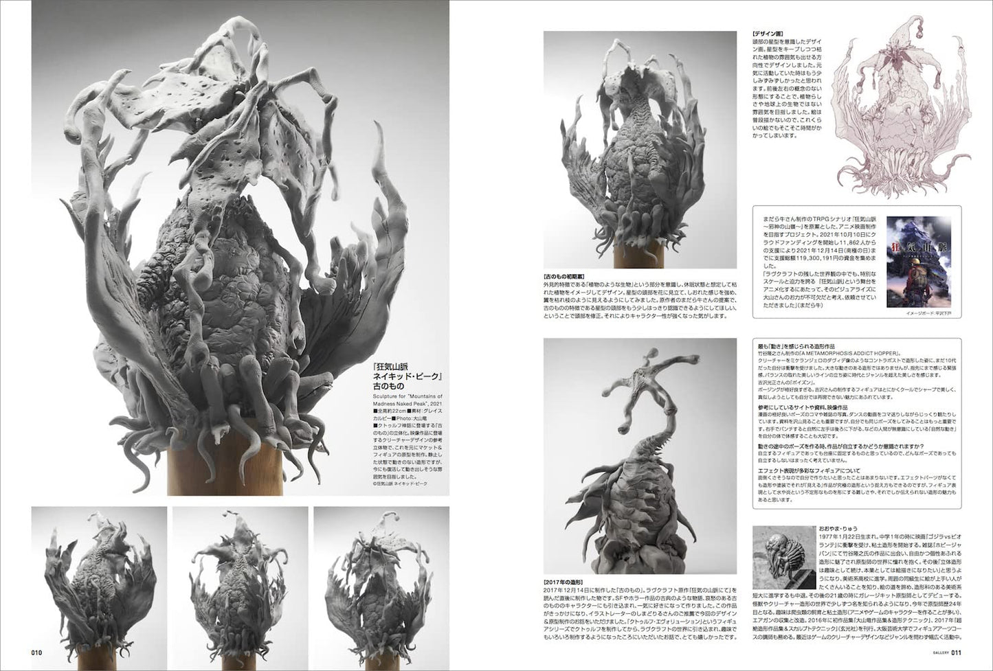 SCULPTORS06 / Sculpting Visual Book