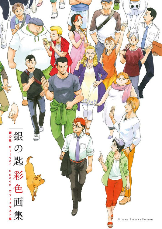 Silver Spoon Color Illustrations