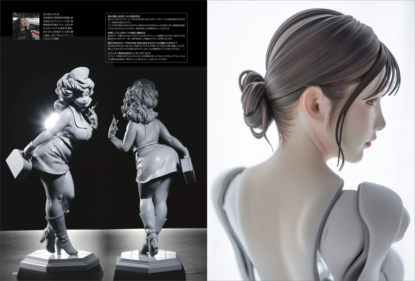 SCULPTORS06 / Sculpting Visual Book