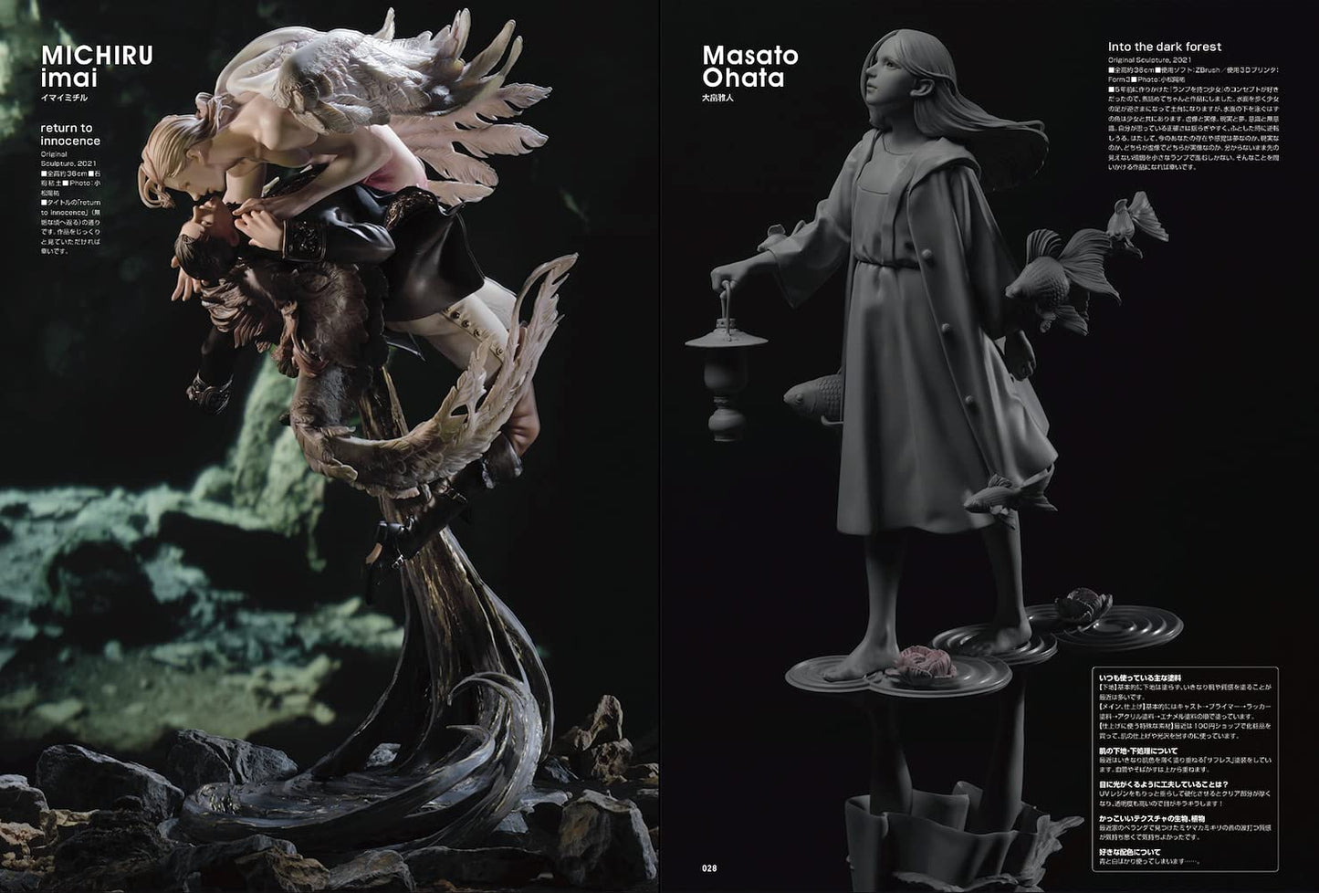 SCULPTORS05 / Sculpting Visual Book