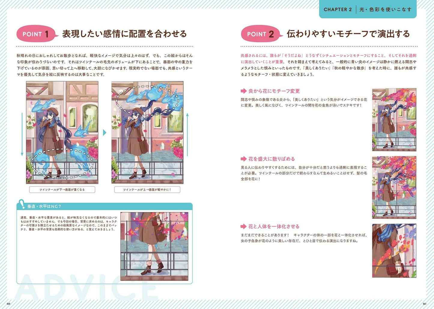 Naoki Saito's super mottainai! Illustration correction course