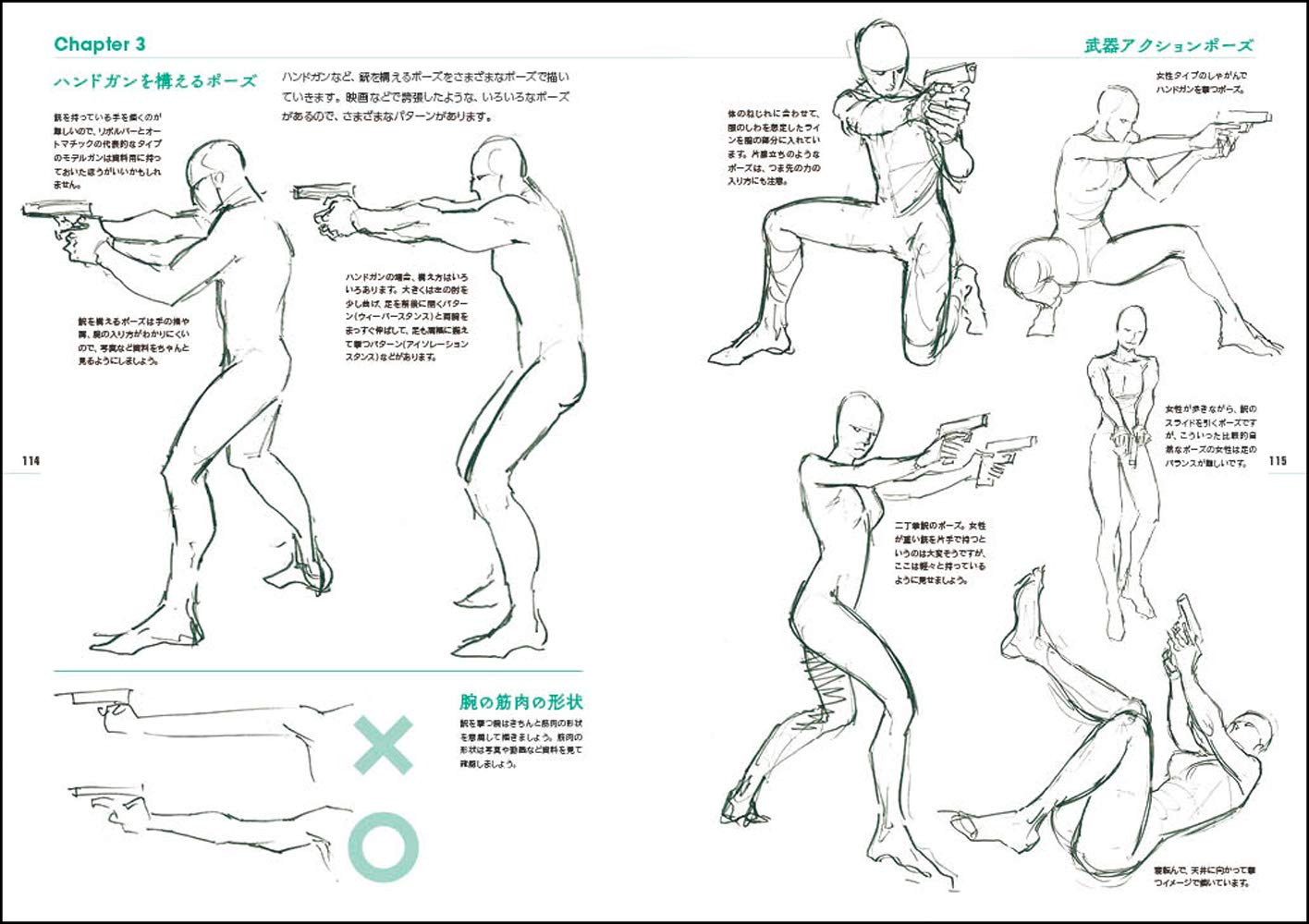 JUNICHI HAYAMA SKETCH FILE Battle Character