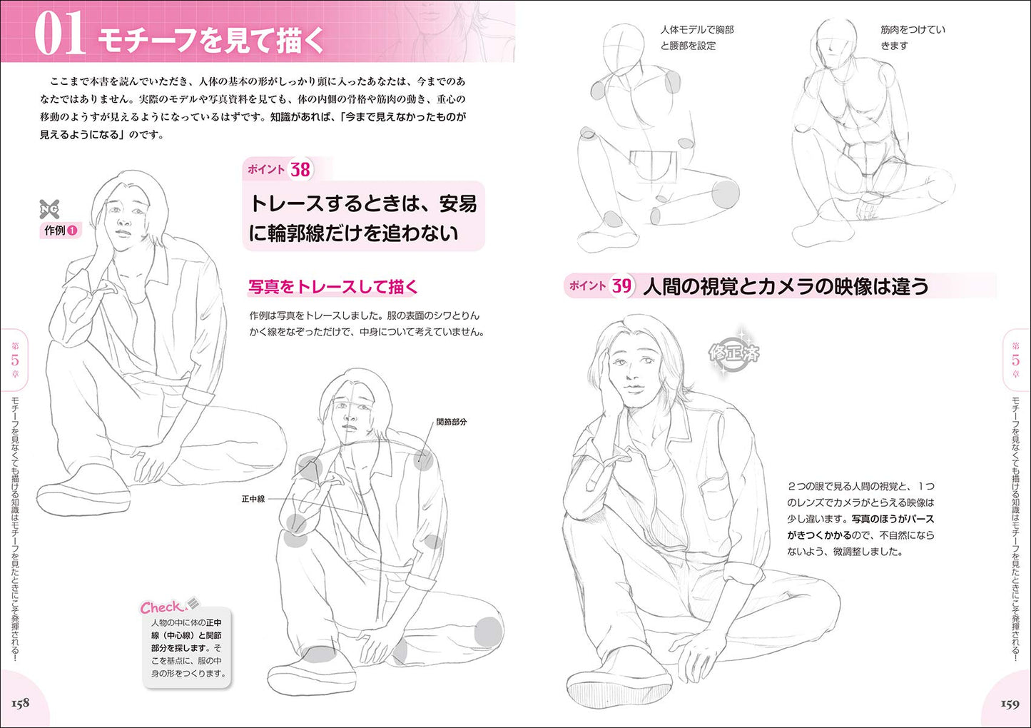 50 Tips for Character Drawing!