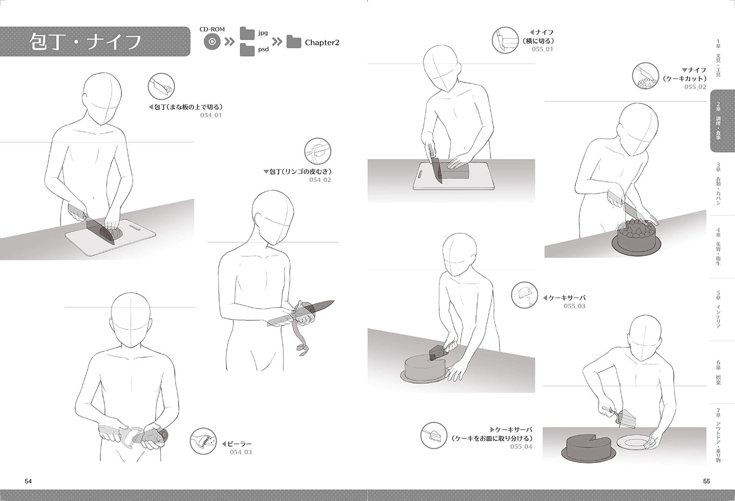 Illustration pose collection that can be used as a set with props w/CD-ROM