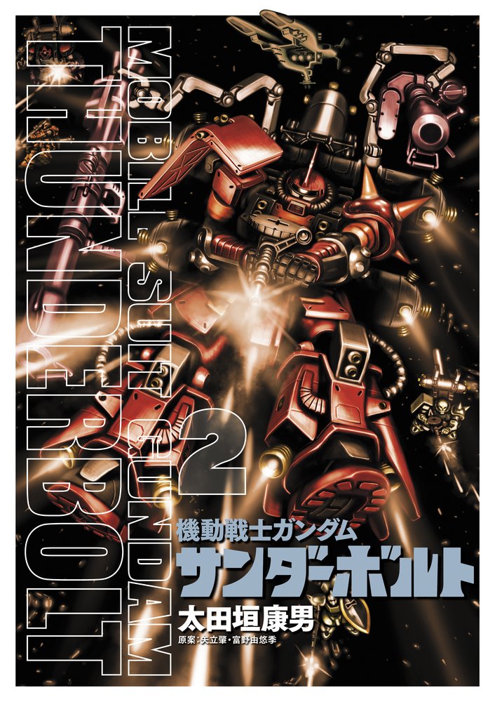 Mobile Suit Gundam Thunderbolt #2 /Comic