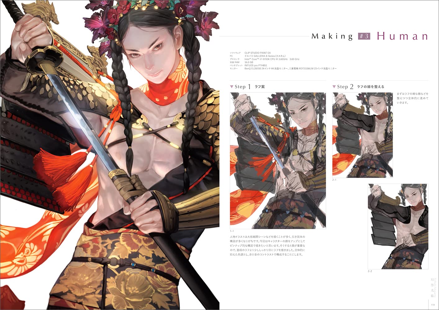Toshiaki Takayama Artworks Gensou Kourin