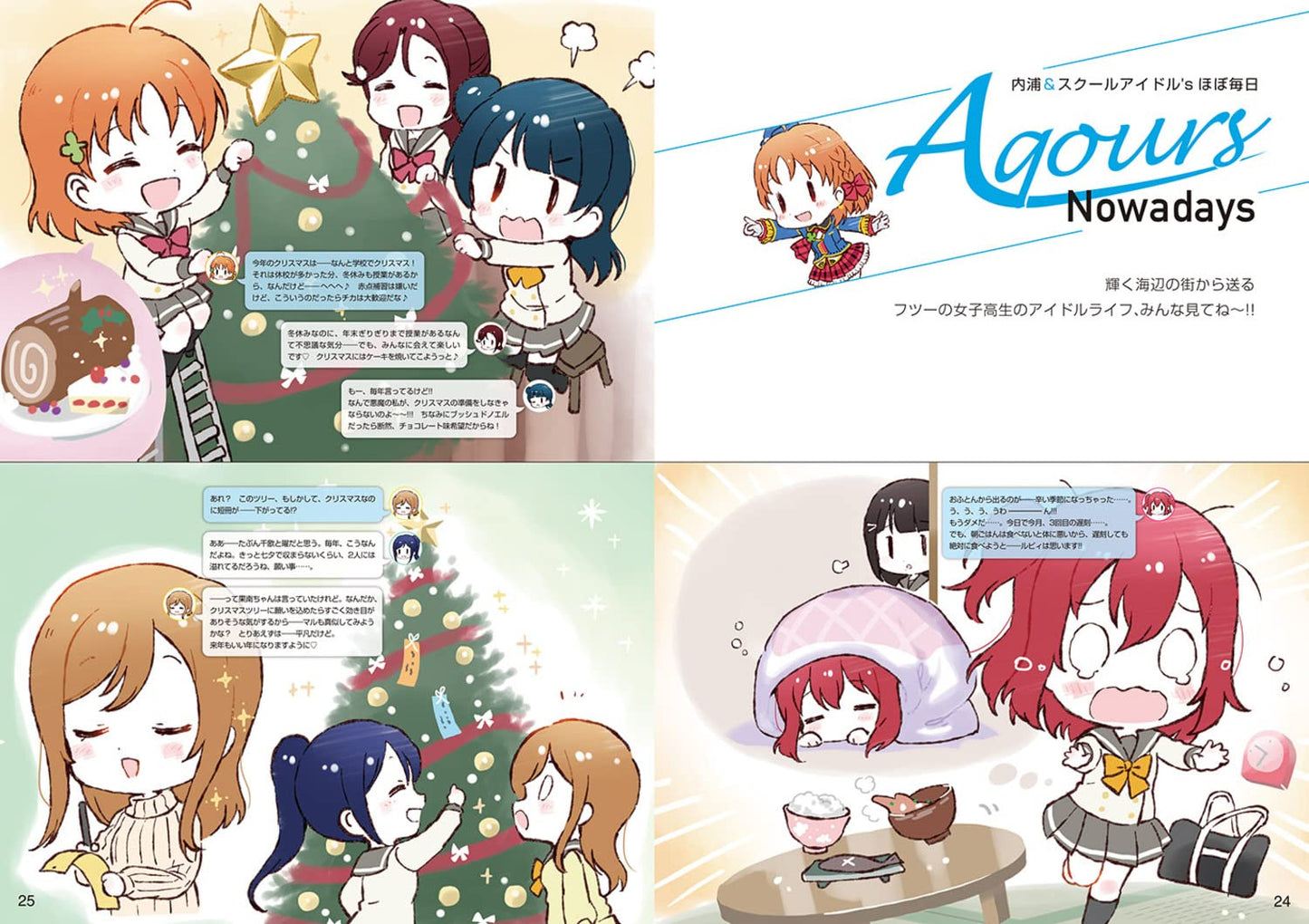 Love Live! Sunshine!! Aqours Nowadays