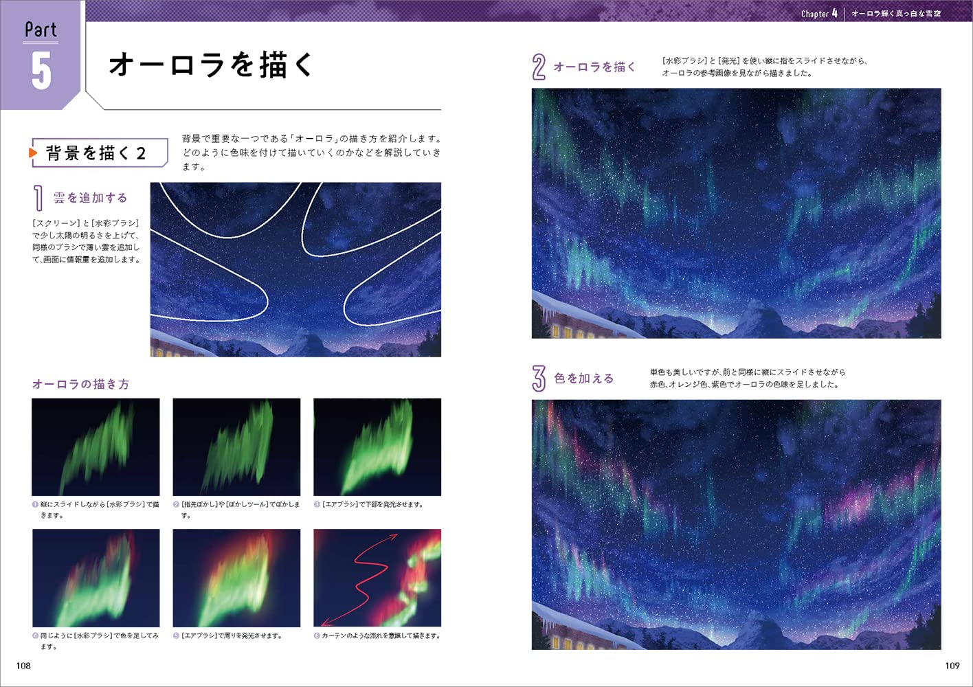 How To Draw a Sky