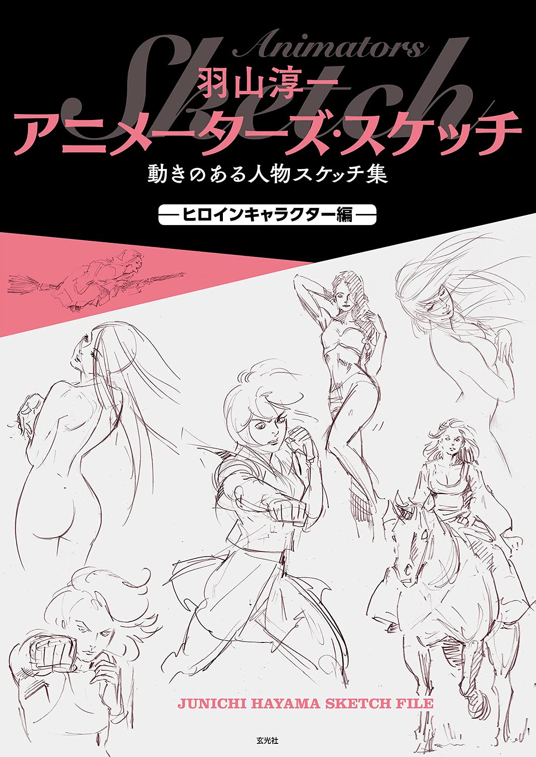 JUNICHI HAYAMA SKETCH FILE Heroine Character