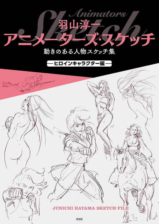 JUNICHI HAYAMA SKETCH FILE Heroine Character