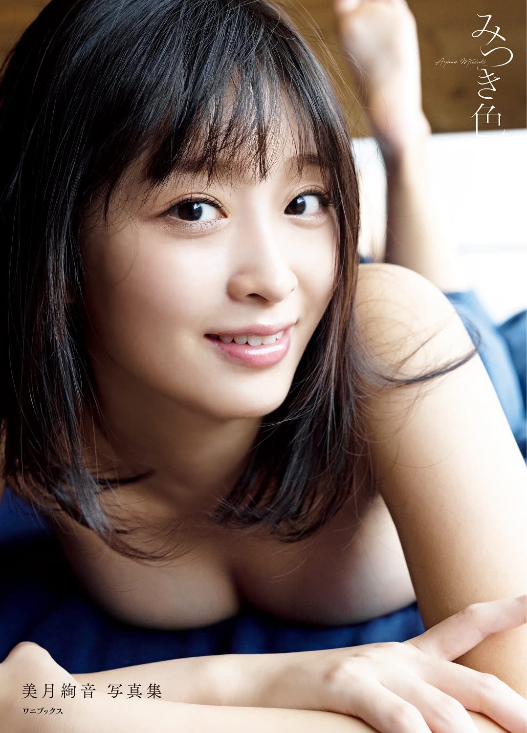 Ayane Mirsuki Photo Book "Mitsukiiro"
