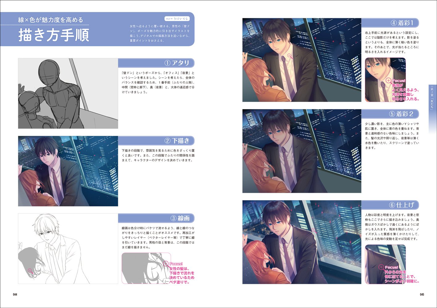 How To Draw Sweet Man 230
