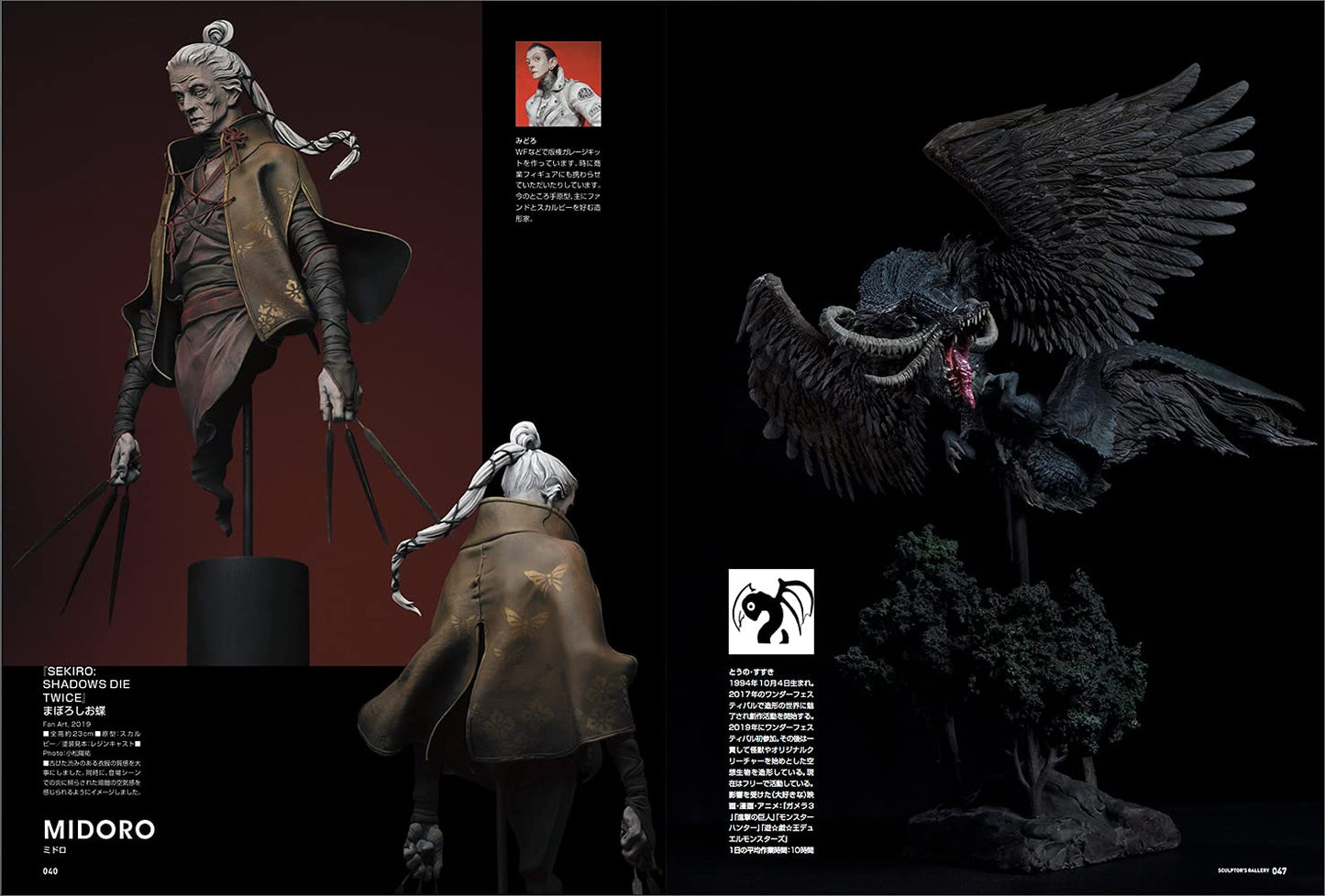 SCULPTORS05 / Sculpting Visual Book