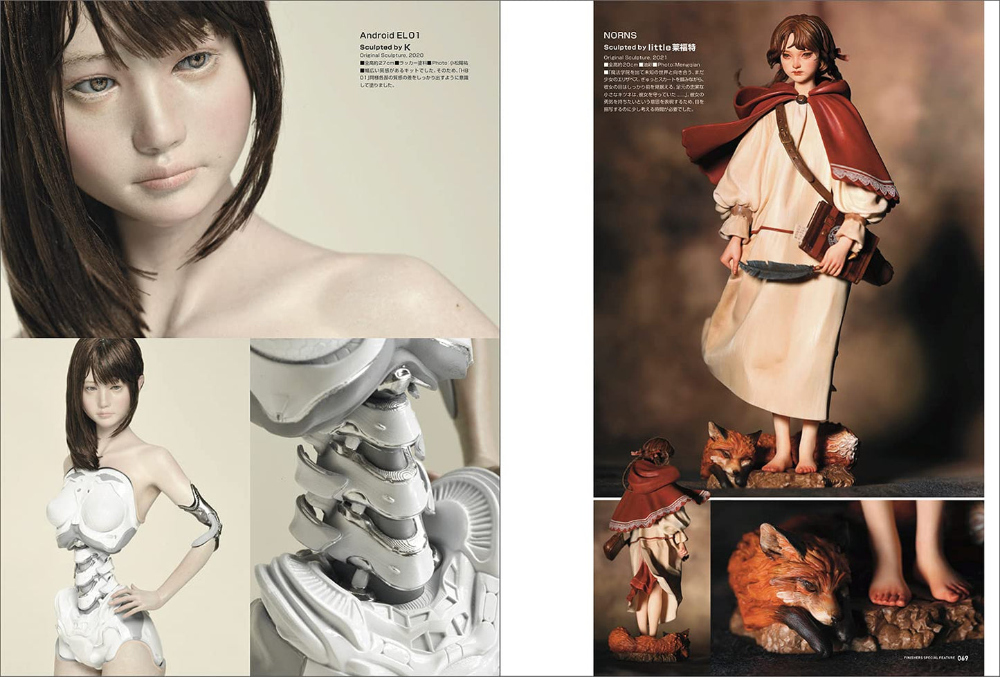 SCULPTORS05 / Sculpting Visual Book