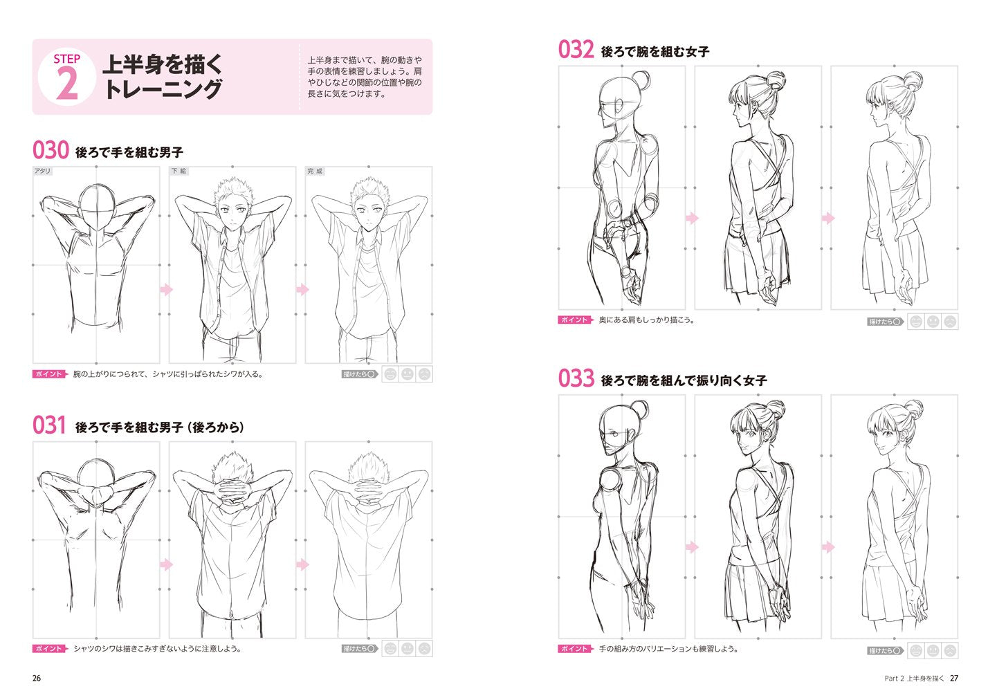 Manga Character Intensive Training Basic Actions