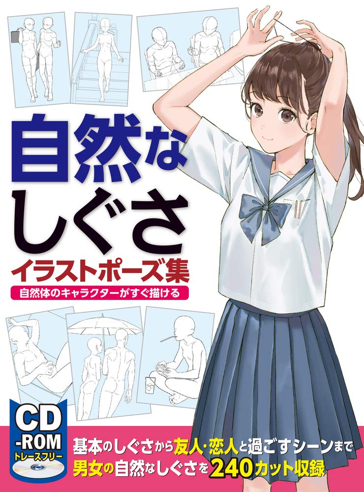 Collection of Natural Gesture Poses, You Can Quickly Draw Natural Characters w/CD-ROM