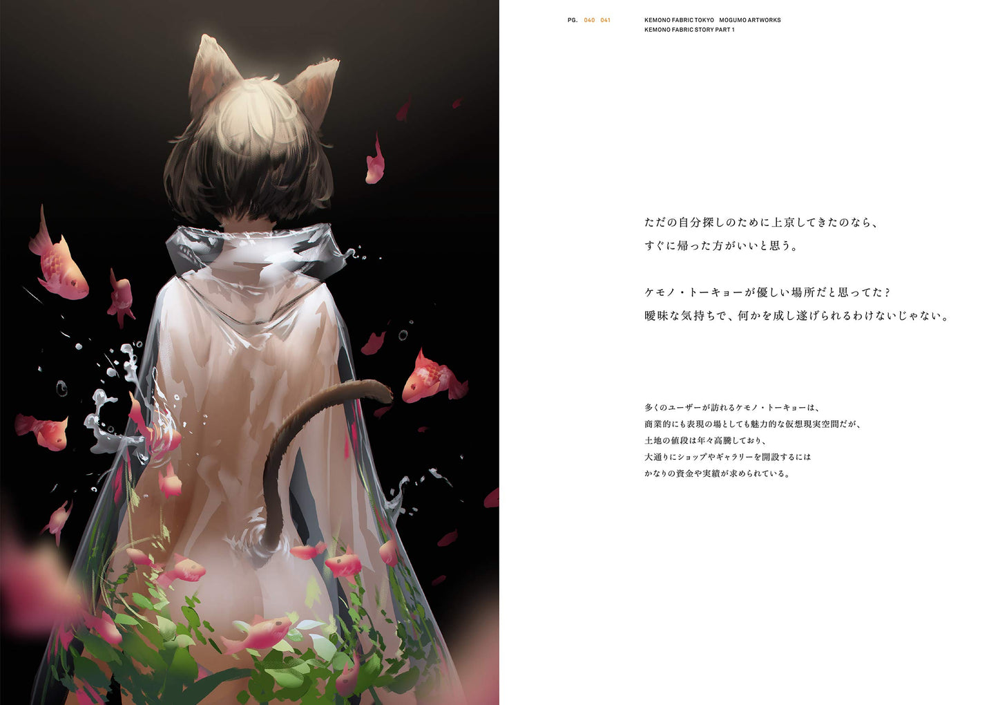 MOGUMO ARTWORKS KEMONO FABRIC TOKYO