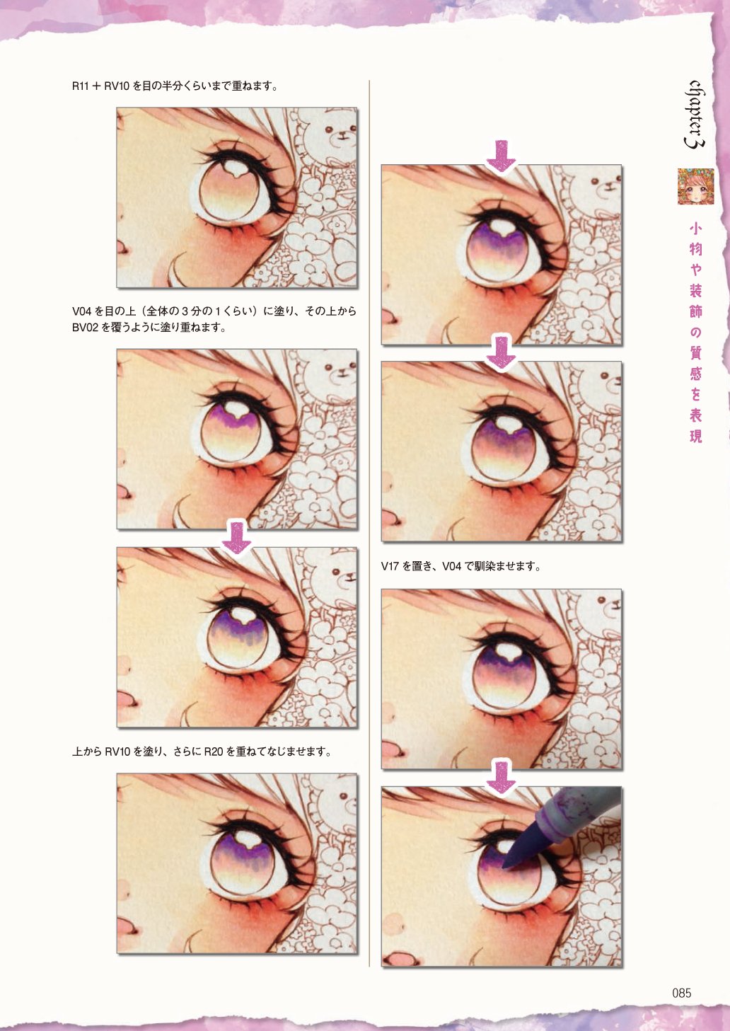 Let's draw with Copics! Color illustration improvement