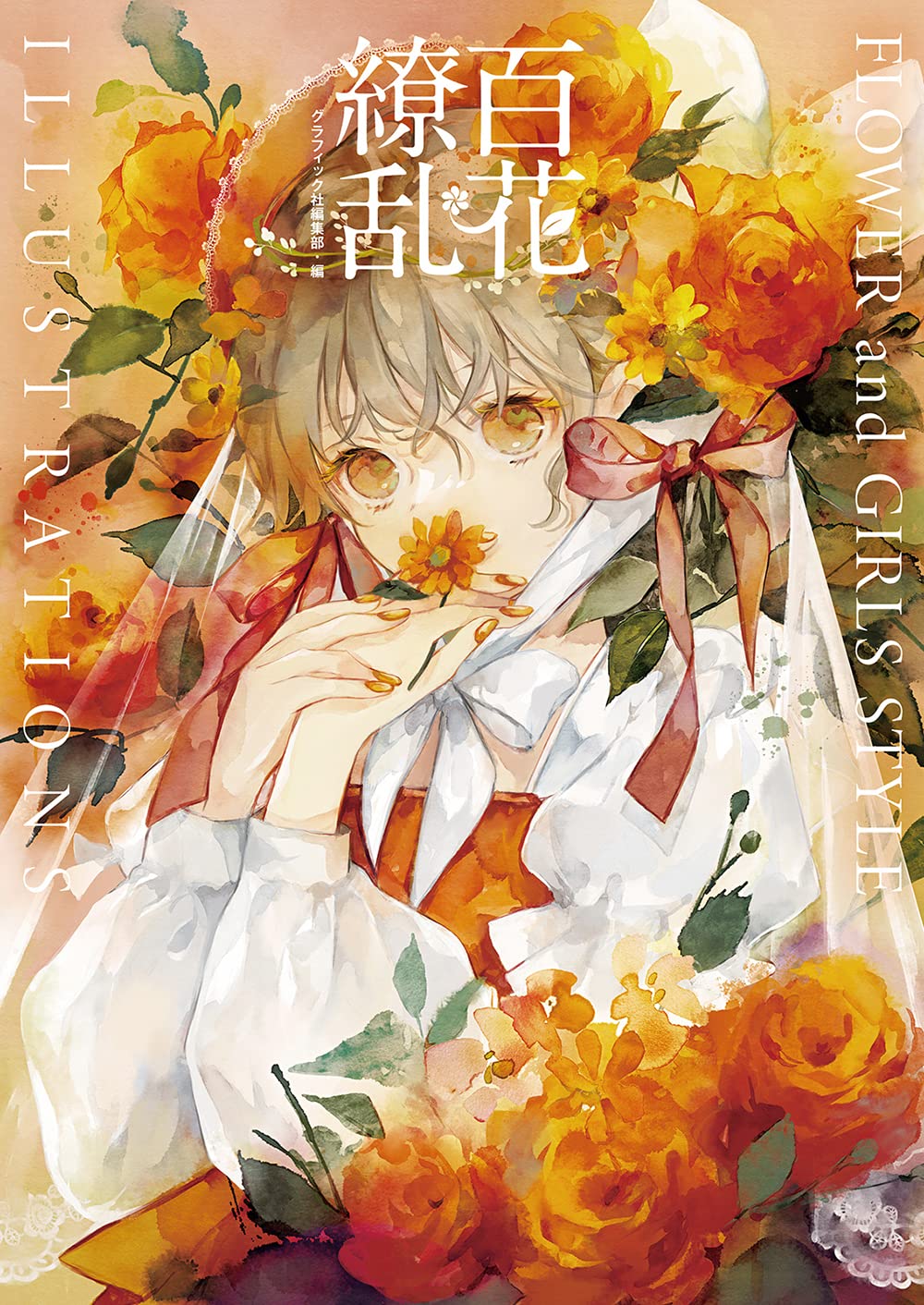 FLOWER and GIRLS STYLE ILLUSTRATIONS "Hyakkaryoran"