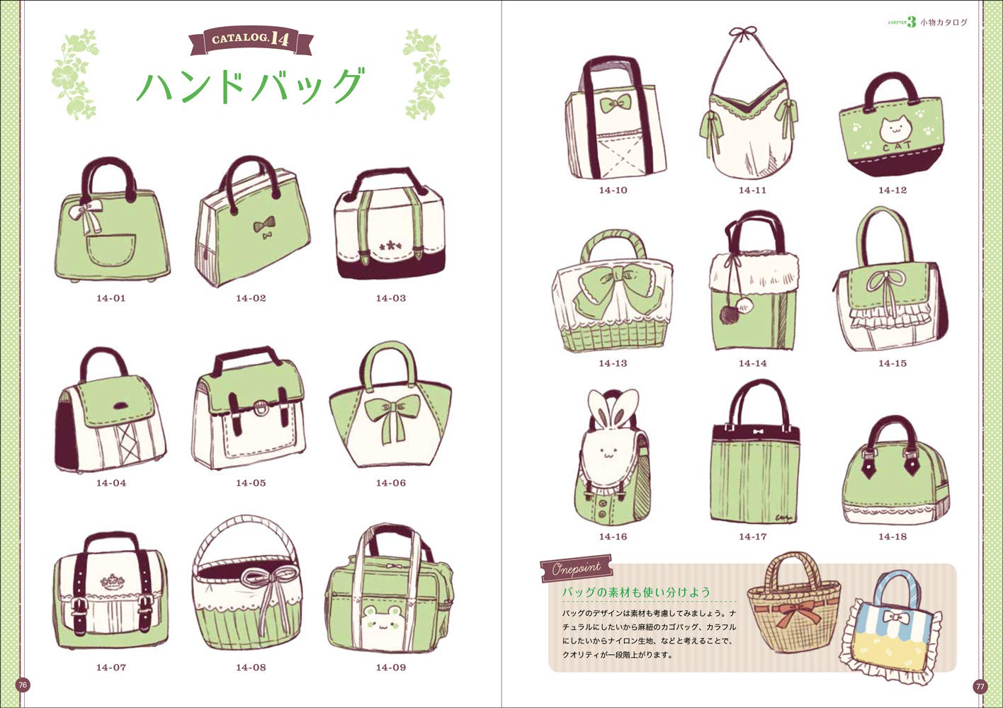 Fairy Tale Cute Girl Costume Design Catalog