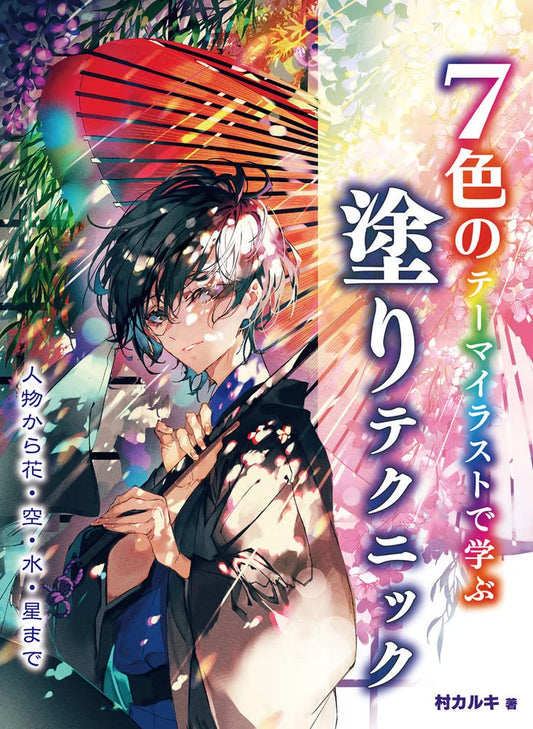 Learn Coloring Techniques with 7 Color Theme Illustrations