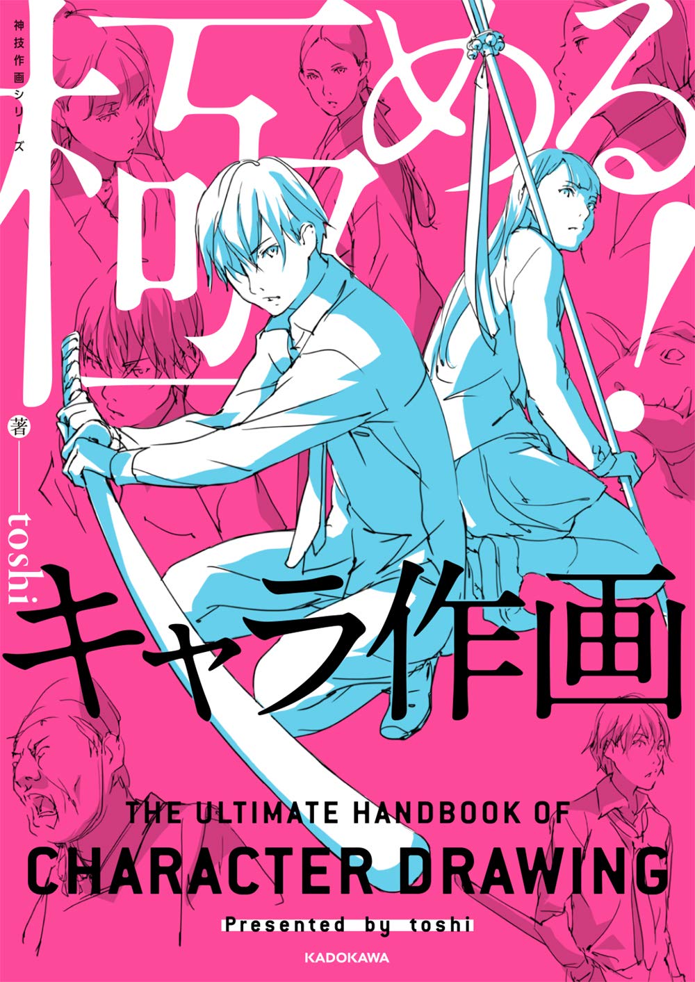 THE ULTIMATE HANDBOOK OF CHARACTER DRAWING